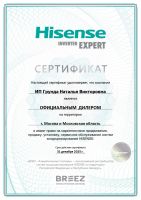 Hisense AS-12HR4RYDDJ00