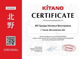 Kitano KR-Viki-18