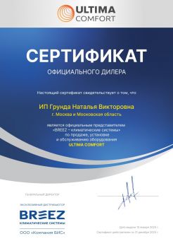 Ultima Comfort ECL-I09PN